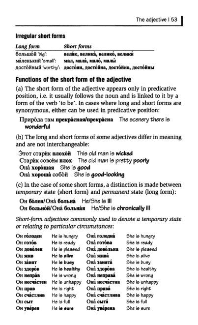 Oxford Russian Grammar_058 (403x661, 126Kb)