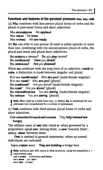 Oxford Russian Grammar_070 (403x661, 124Kb)