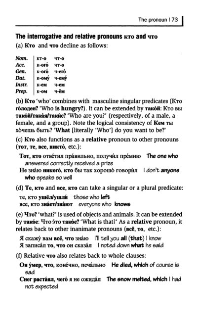 Oxford Russian Grammar_078 (403x661, 114Kb)