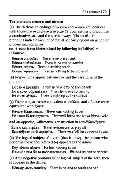 Oxford Russian Grammar_084 (403x661, 120Kb)