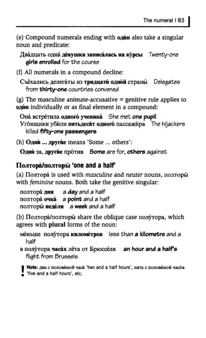 Oxford Russian Grammar_088 (403x661, 101Kb)