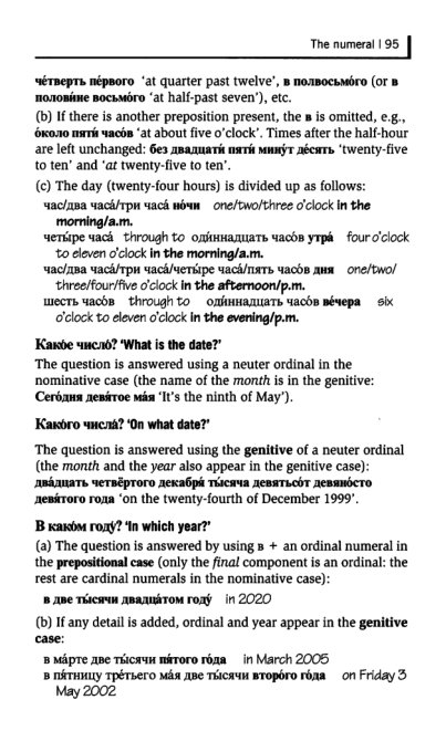 Oxford Russian Grammar_100 (403x661, 132Kb)