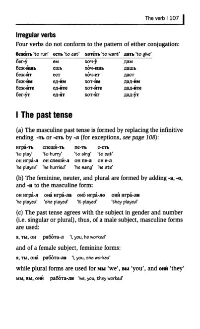 Oxford Russian Grammar_112 (403x661, 87Kb)