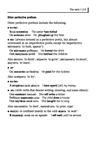 Oxford Russian Grammar_118 (403x661, 81Kb)