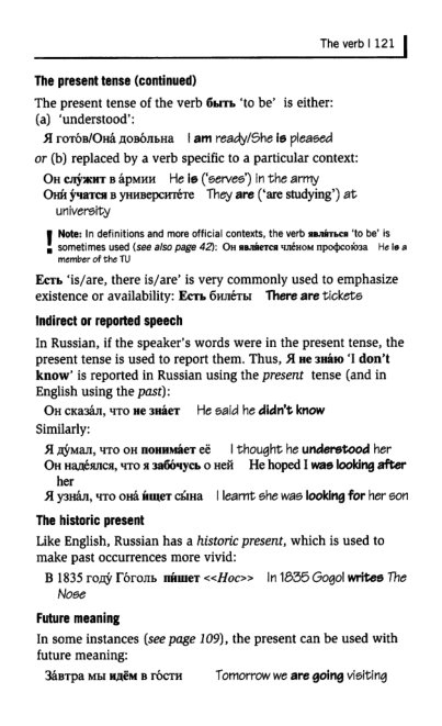 Oxford Russian Grammar_126 (403x661, 113Kb)