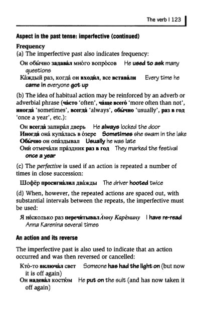 Oxford Russian Grammar_128 (403x661, 106Kb)