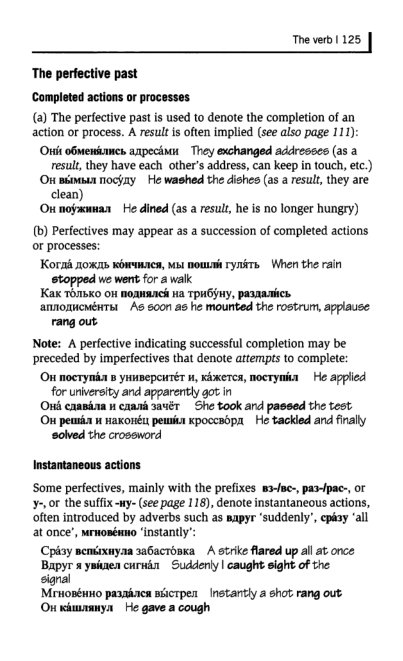 Oxford Russian Grammar_130 (403x661, 123Kb)