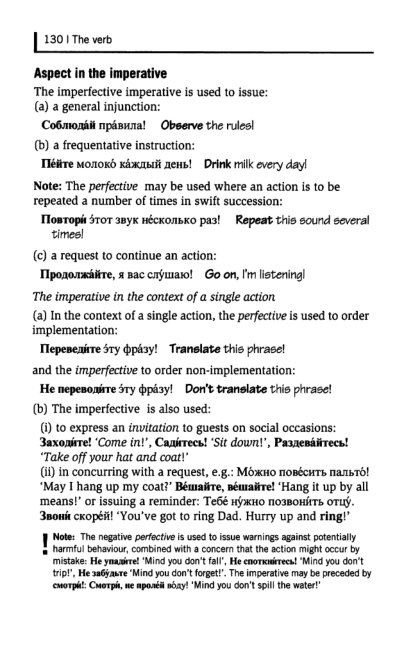 Oxford Russian Grammar_135 (403x661, 116Kb)