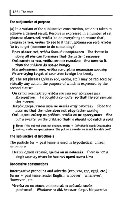 Oxford Russian Grammar_141 (403x661, 132Kb)