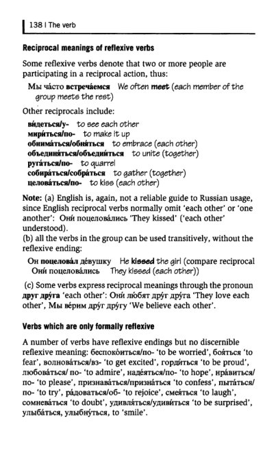 Oxford Russian Grammar_143 (403x661, 126Kb)