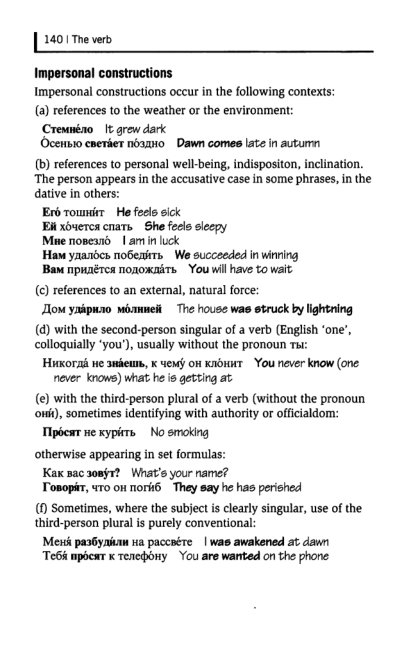 Oxford Russian Grammar_145 (403x661, 108Kb)