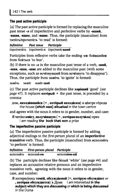 Oxford Russian Grammar_147 (403x661, 141Kb)