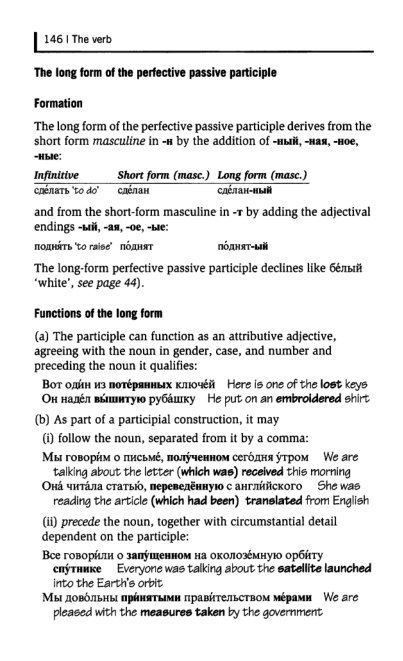 Oxford Russian Grammar_151 (403x661, 119Kb)