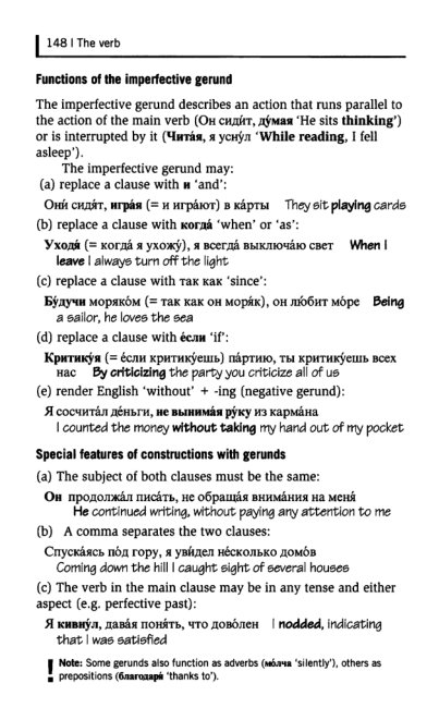 Oxford Russian Grammar_153 (403x661, 126Kb)