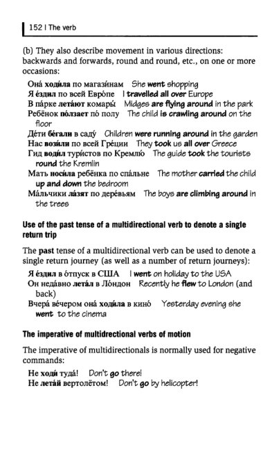 Oxford Russian Grammar_157 (403x661, 108Kb)