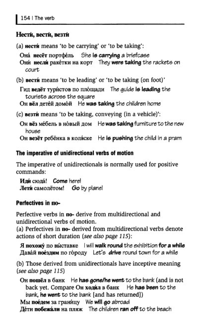 Oxford Russian Grammar_159 (403x661, 117Kb)