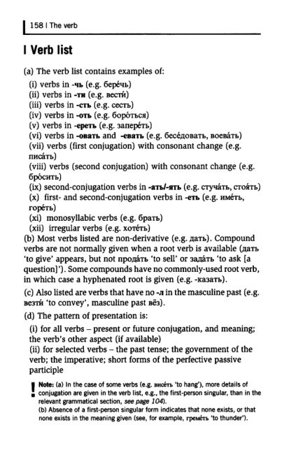 Oxford Russian Grammar_163 (403x661, 120Kb)