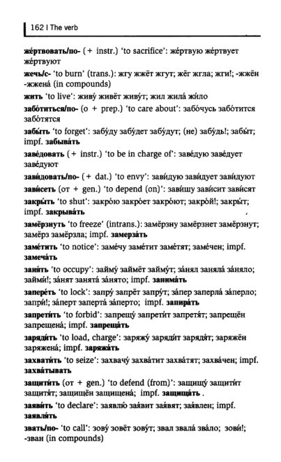 Oxford Russian Grammar_167 (403x661, 123Kb)