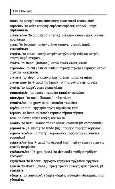 Oxford Russian Grammar_175 (403x661, 117Kb)