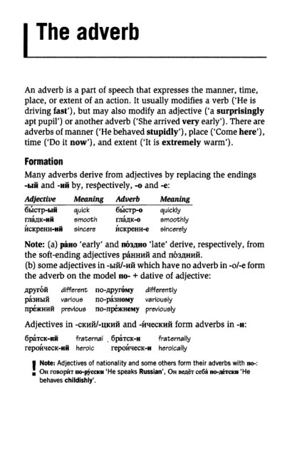 Oxford Russian Grammar_177 (403x661, 100Kb)
