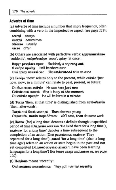 Oxford Russian Grammar_181 (403x661, 117Kb)