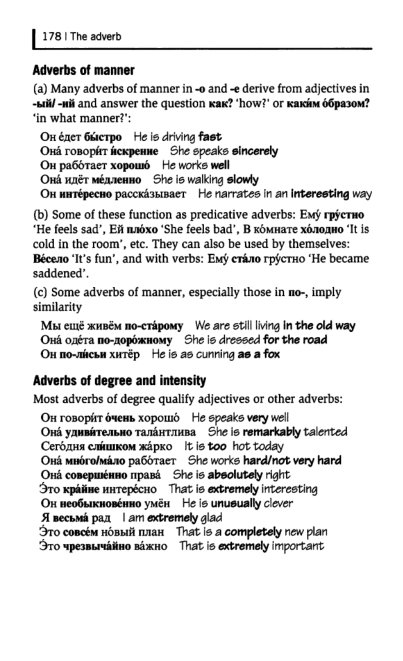 Oxford Russian Grammar_183 (403x661, 116Kb)