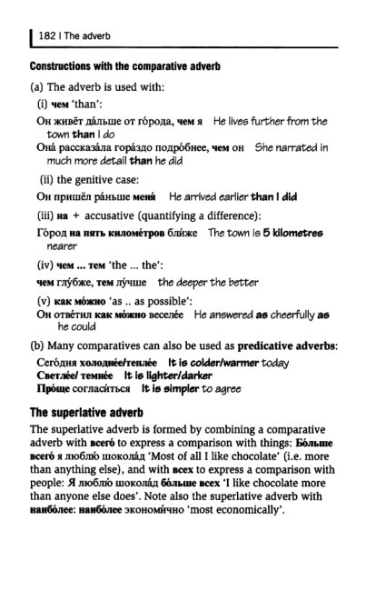 Oxford Russian Grammar_187 (403x661, 103Kb)