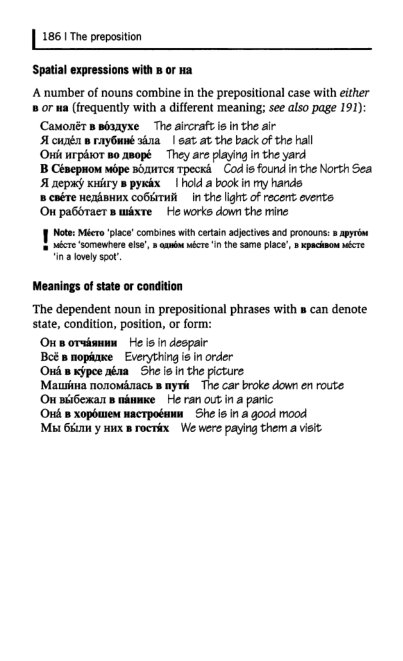Oxford Russian Grammar_191 (403x661, 86Kb)