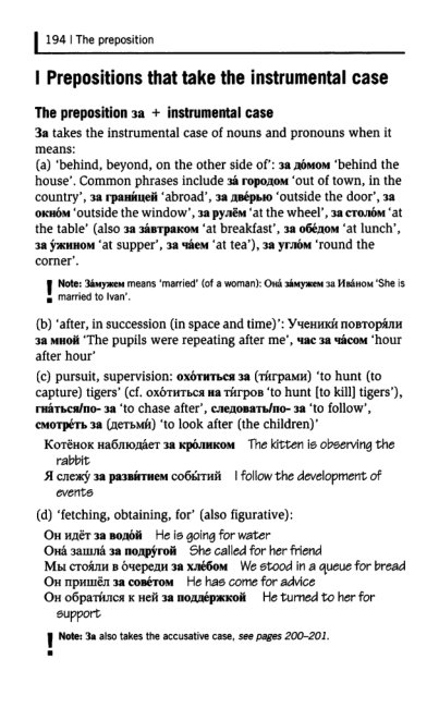 Oxford Russian Grammar_199 (403x661, 122Kb)