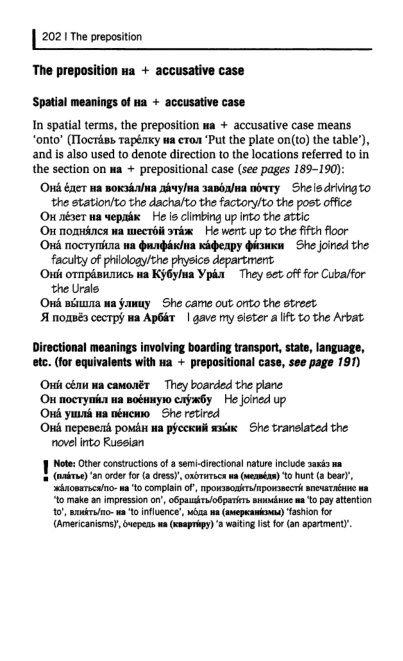 Oxford Russian Grammar_207 (403x661, 115Kb)