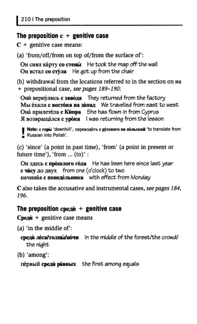 Oxford Russian Grammar_215 (403x661, 95Kb)