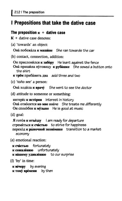 Oxford Russian Grammar_217 (403x661, 84Kb)