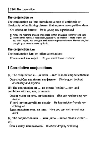 Oxford Russian Grammar_221 (403x661, 92Kb)