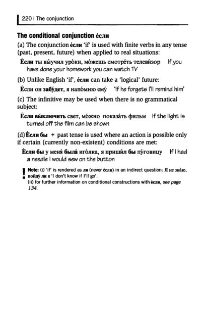 Oxford Russian Grammar_225 (403x661, 77Kb)