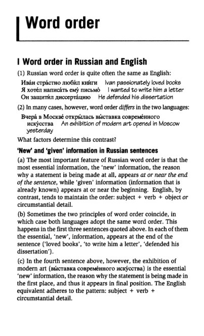 Oxford Russian Grammar_227 (403x661, 129Kb)