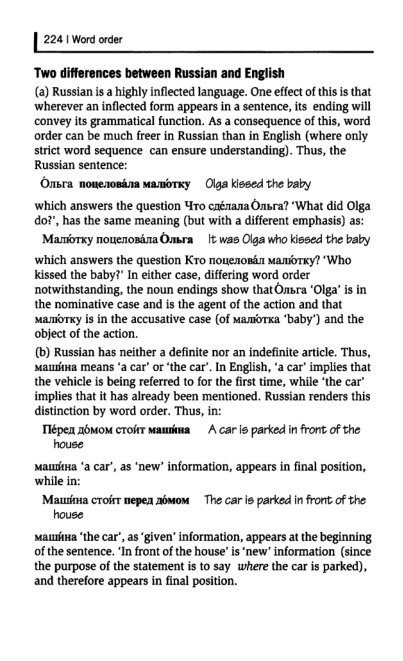 Oxford Russian Grammar_229 (403x661, 136Kb)