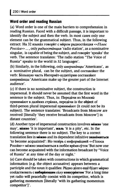 Oxford Russian Grammar_235 (403x661, 167Kb)