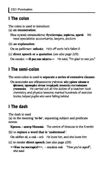 Oxford Russian Grammar_237 (403x661, 93Kb)