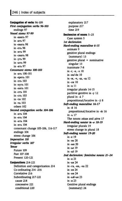 Oxford Russian Grammar_251 (403x661, 88Kb)