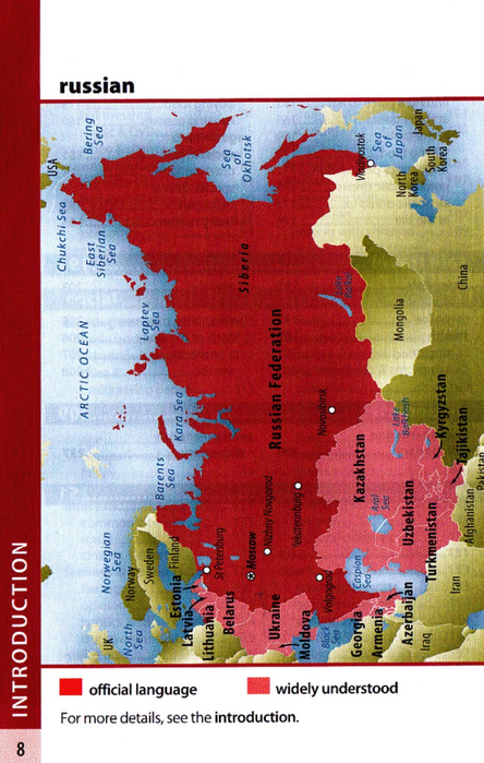 russian phrasebook_008 (444x700, 433Kb)