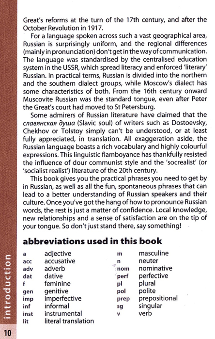 russian phrasebook_010 (444x700, 348Kb)
