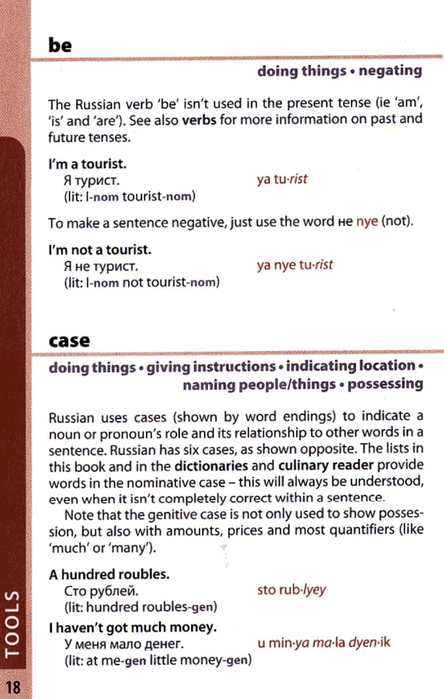 russian phrasebook_018 (444x700, 248Kb)