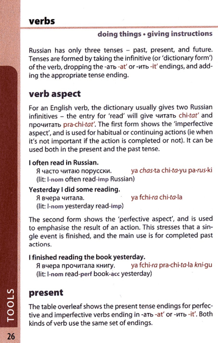russian phrasebook_026 (444x700, 287Kb)