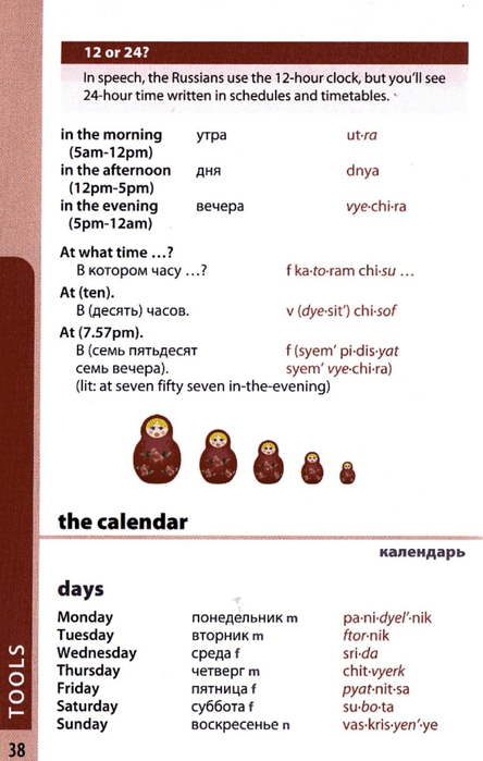 russian phrasebook_038 (444x700, 220Kb)