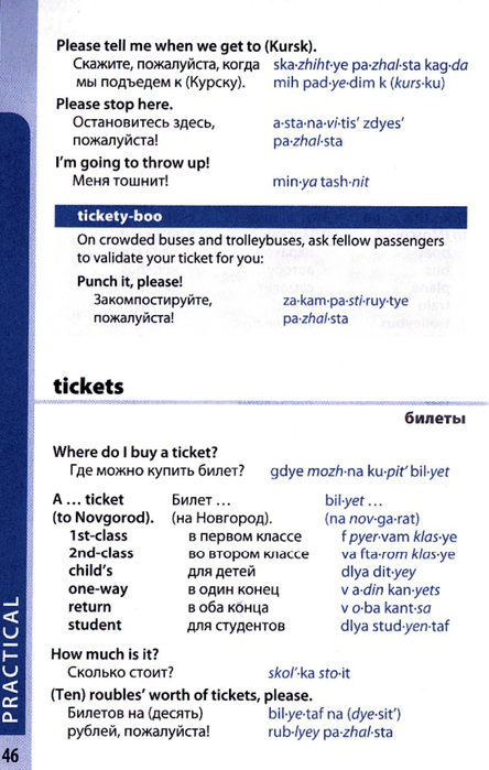 russian phrasebook_046 (444x700, 265Kb)