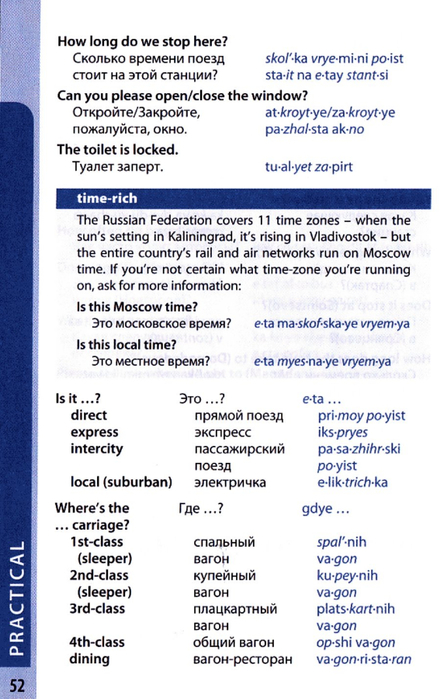 russian phrasebook_052 (444x700, 295Kb)
