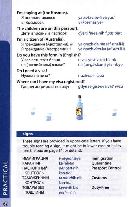 russian phrasebook_062 (444x700, 295Kb)
