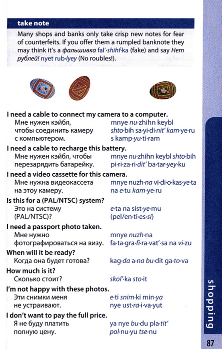 russian phrasebook_087 (444x700, 314Kb)