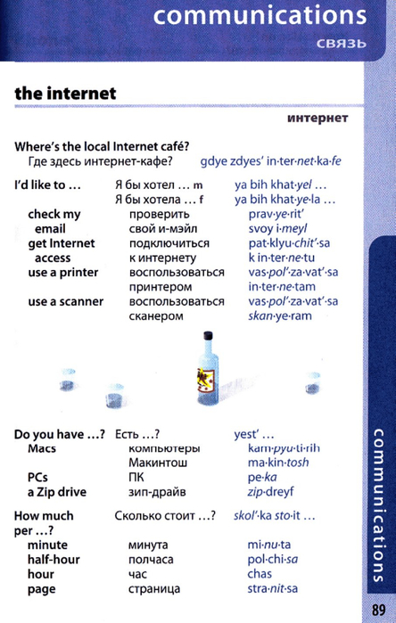 russian phrasebook_089 (444x700, 257Kb)