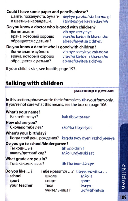 russian phrasebook_109 (444x700, 300Kb)